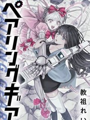 漫画导航外传阅读节点标注配图